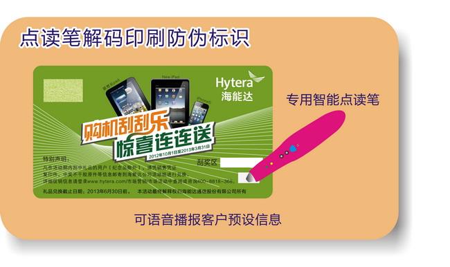 草莓视频免费在线观看標簽印刷