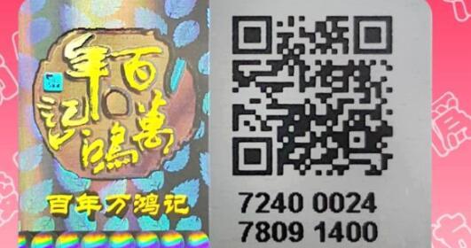 二維碼草莓视频免费在线观看標簽樣標.jpg